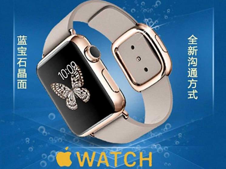 apple-watch-fake